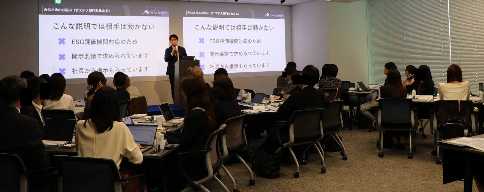 サステナビリティ経営研究会　第一回例会「利益成長に貢献するサステナビリティ部門へ」
